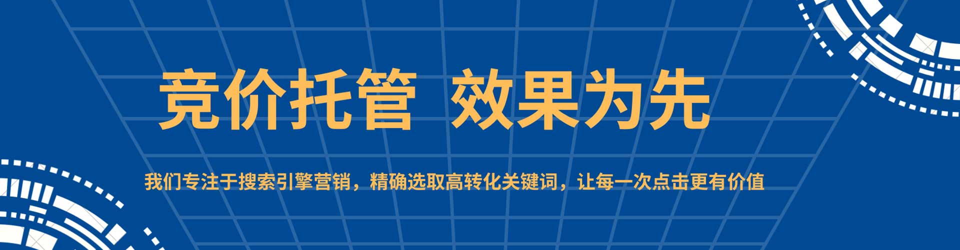 和平竞价代运营