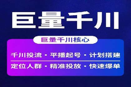 信息流运营效果评估案例研究